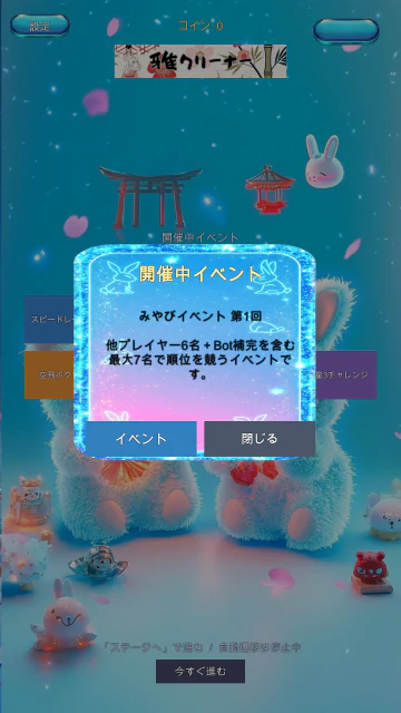 雅クリーナーのゲーム画面