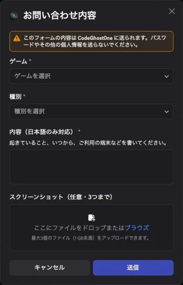 問い合わせの入力画面