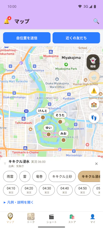 Yorina のアプリ画面